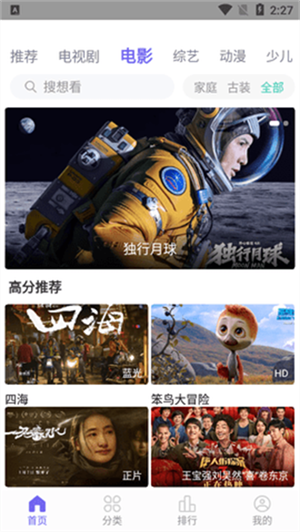 白羊影院免费追剧app