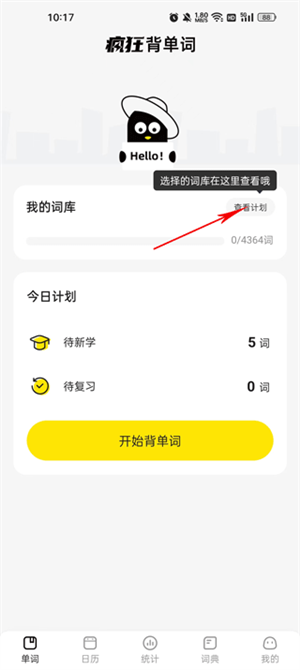 换书教程截图1
