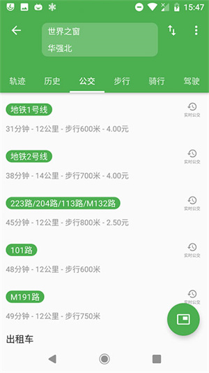 白马地图app