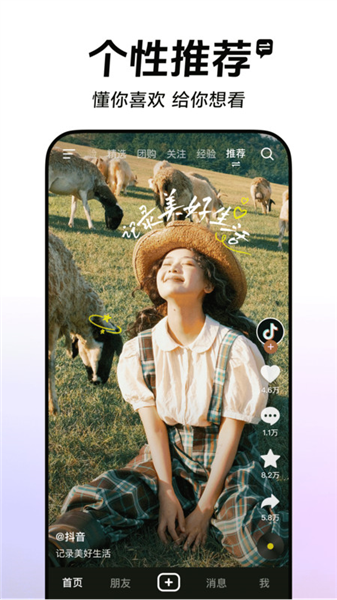 抖音手表版apk安装包宣传图