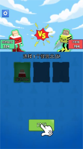 怪兽进化对决图片9