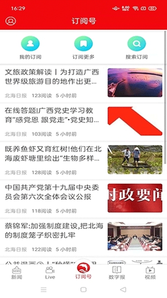 北海融媒
