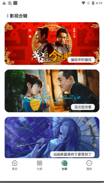 飞语影视官方版