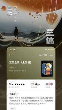 番茄小说无广告版