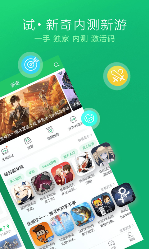 好友快报官方正版