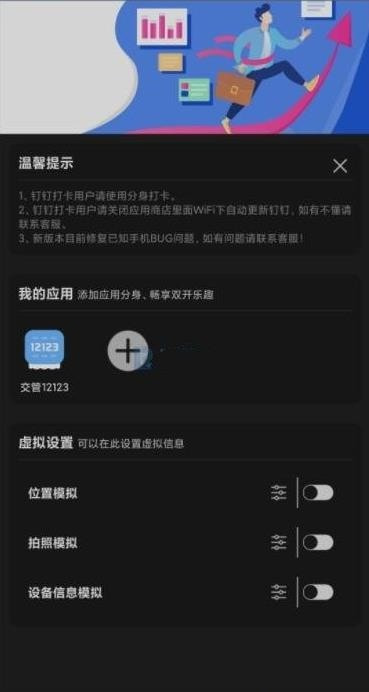 畅游助手