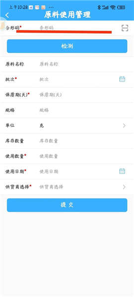 软件使用配图9