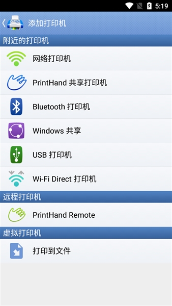 随行打印机PrintHand