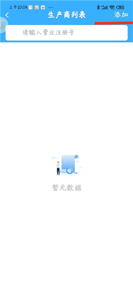 软件使用配图4