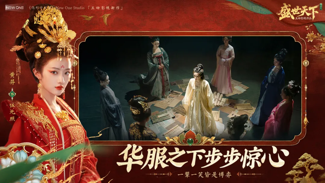 盛世天下女帝篇