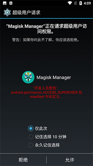 Magisk下载最新版本