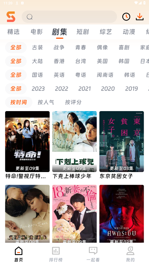 速映影院最新版