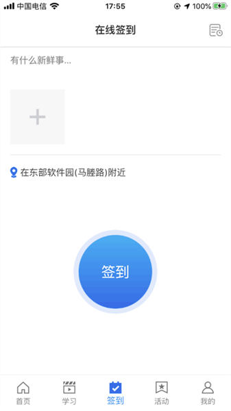 软件亮点配图1