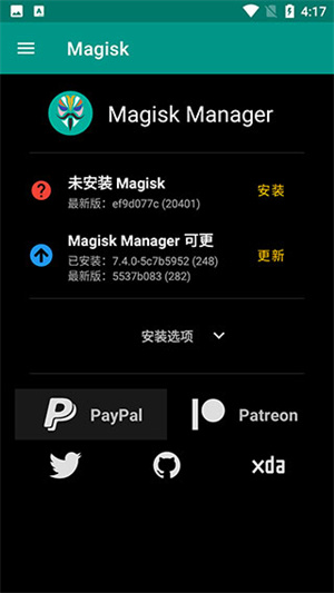 Magisk下载最新版本