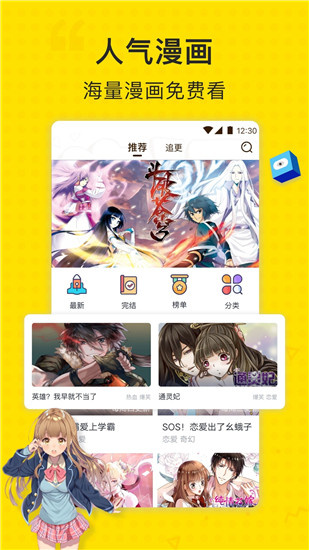 拷贝漫画软件下载安装正版