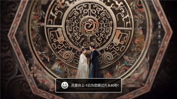 欢喜影院怎么跳过片头广告配图7