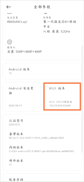 骁龙工具箱官方版软件截图7