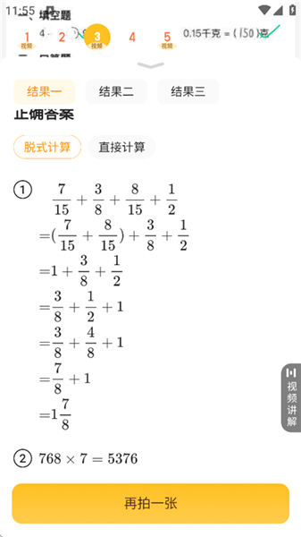 如何批改作业配图4