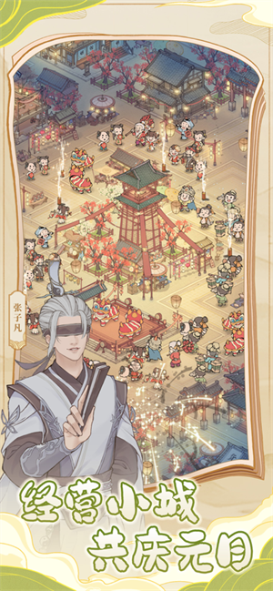 这城有良田官方正版