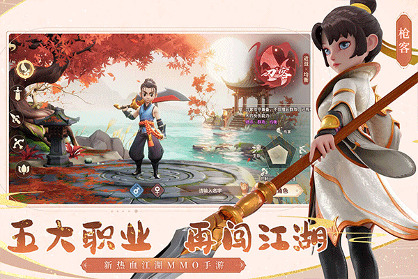 再见江湖手游官网