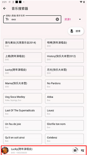 导入歌单教程截图3