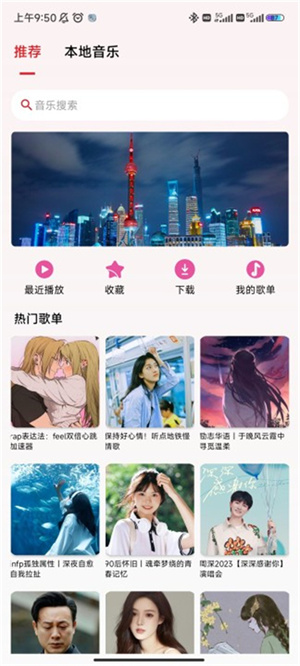 潮音乐app