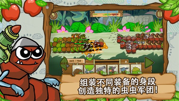 激战毛毛虫军团MOD菜单