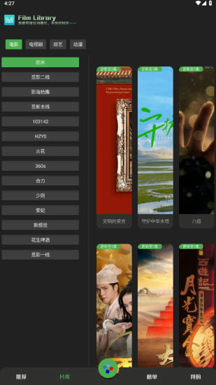 觅影影视