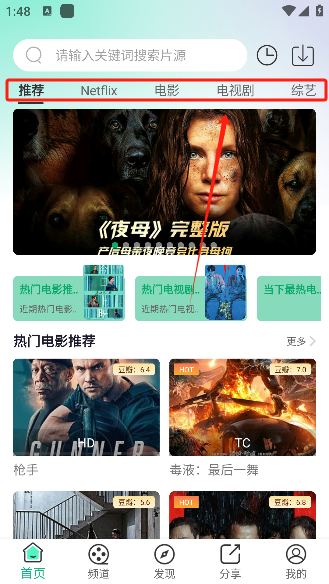 橘子视频界面示意图