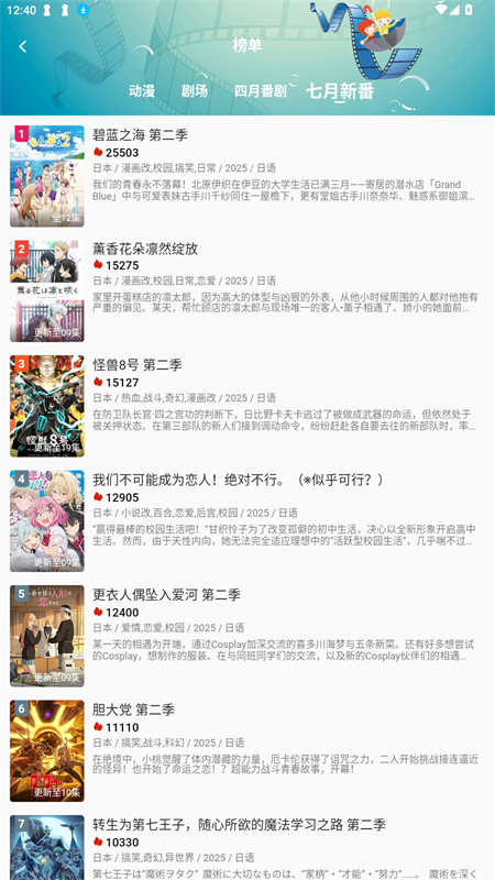 双子星动漫手机版