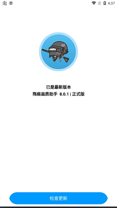 更新步骤2