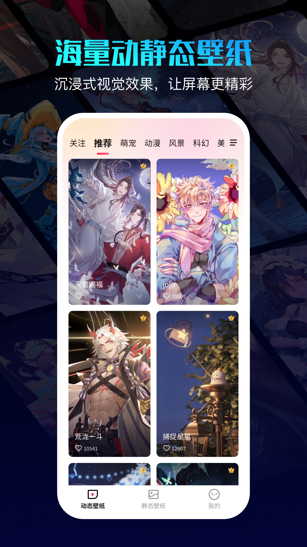 360壁纸图片大全