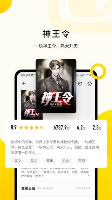 追读小说免费版下载安装