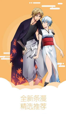 羞羞羞漫画无付费版