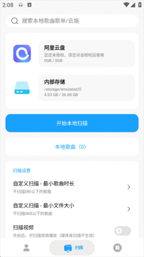 微音乐最新版本