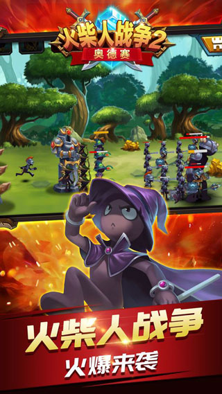 火柴人战争2奥德赛无限钻石版