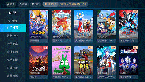 cibn高清影视官方版