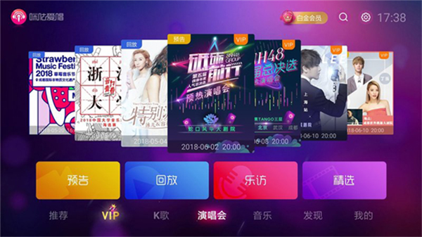 咪咕爱唱电视版