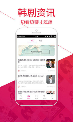 追啊下载官网