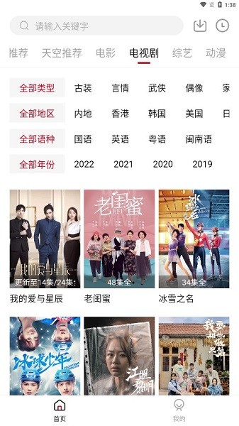 天空影视完整版