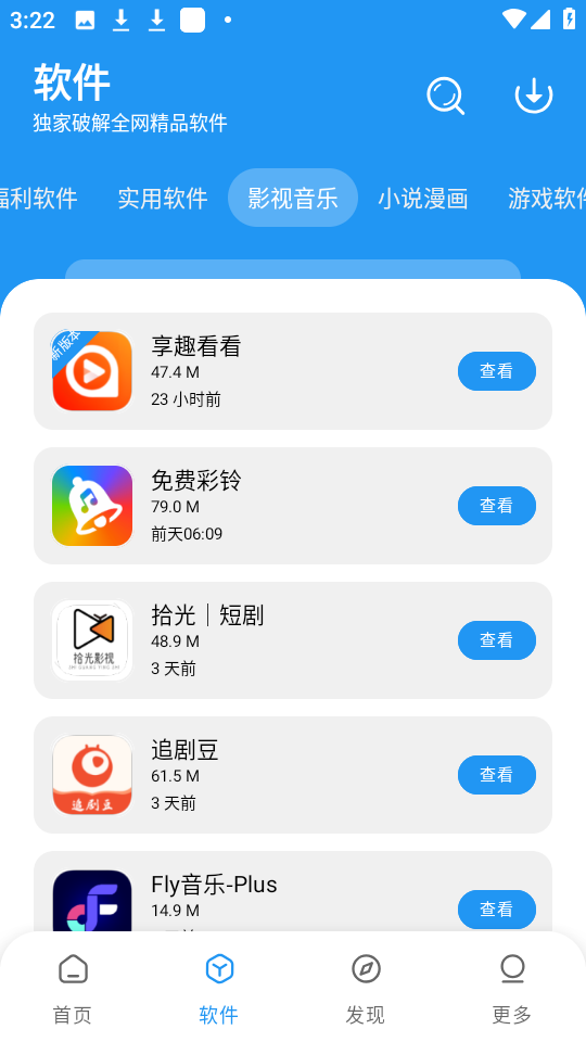 风流软件库