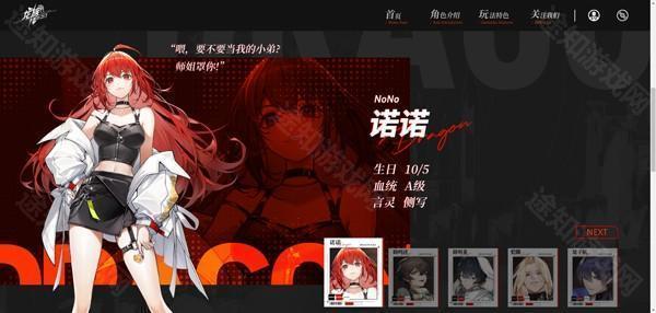 龙族卡塞尔之门gm版