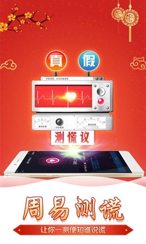 灵占天下算命官方版