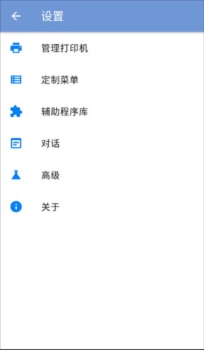 怎么打印配图7