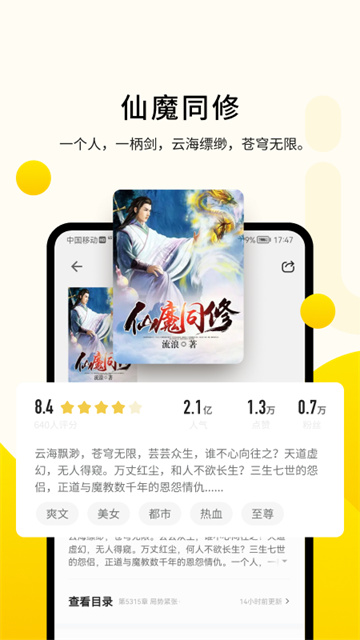 追读小说免费版下载安装