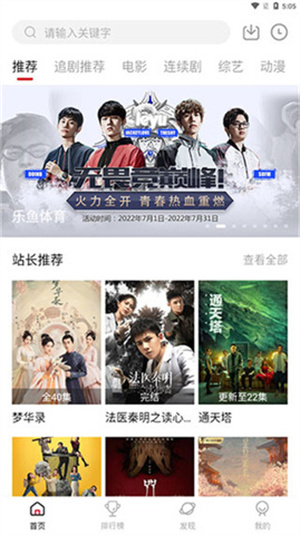 追剧达人app官方正版2025最新版