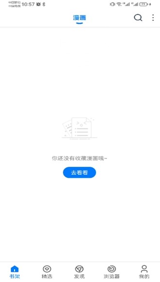 漫画屋免费漫画