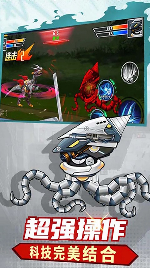 机甲恐龙模拟器无限金币版