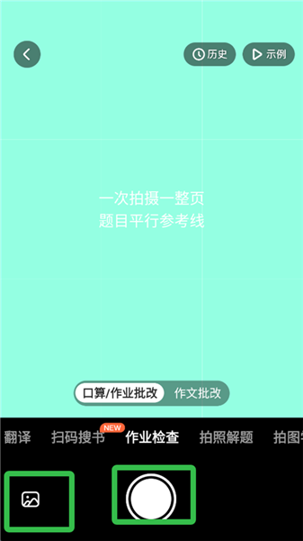 如何批改作业配图2