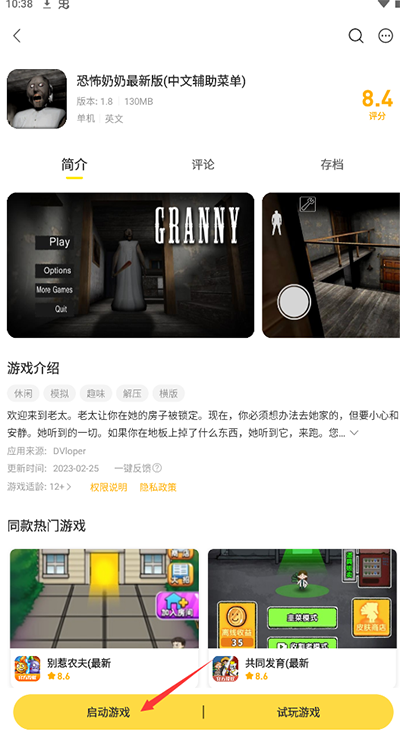 开启辅助步骤1